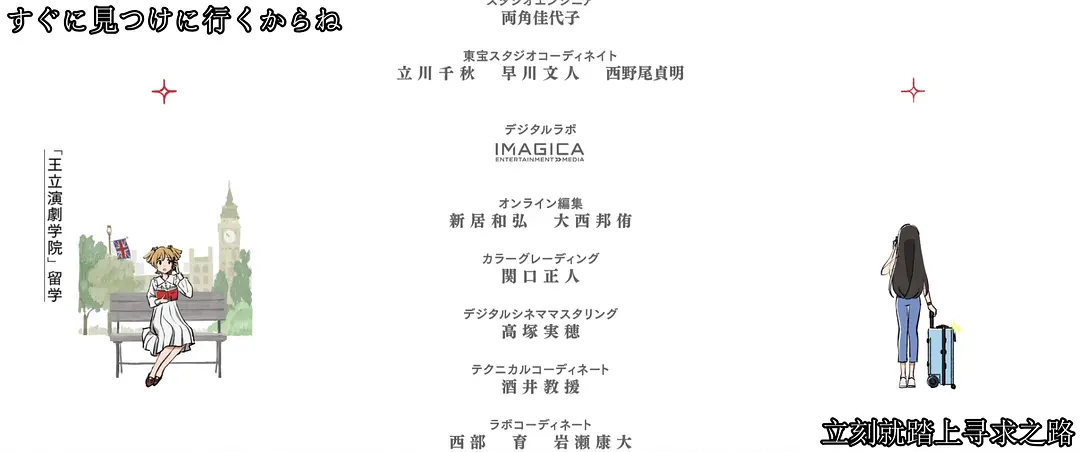 少女☆歌剧 Revue Starlight 剧场版剧照3