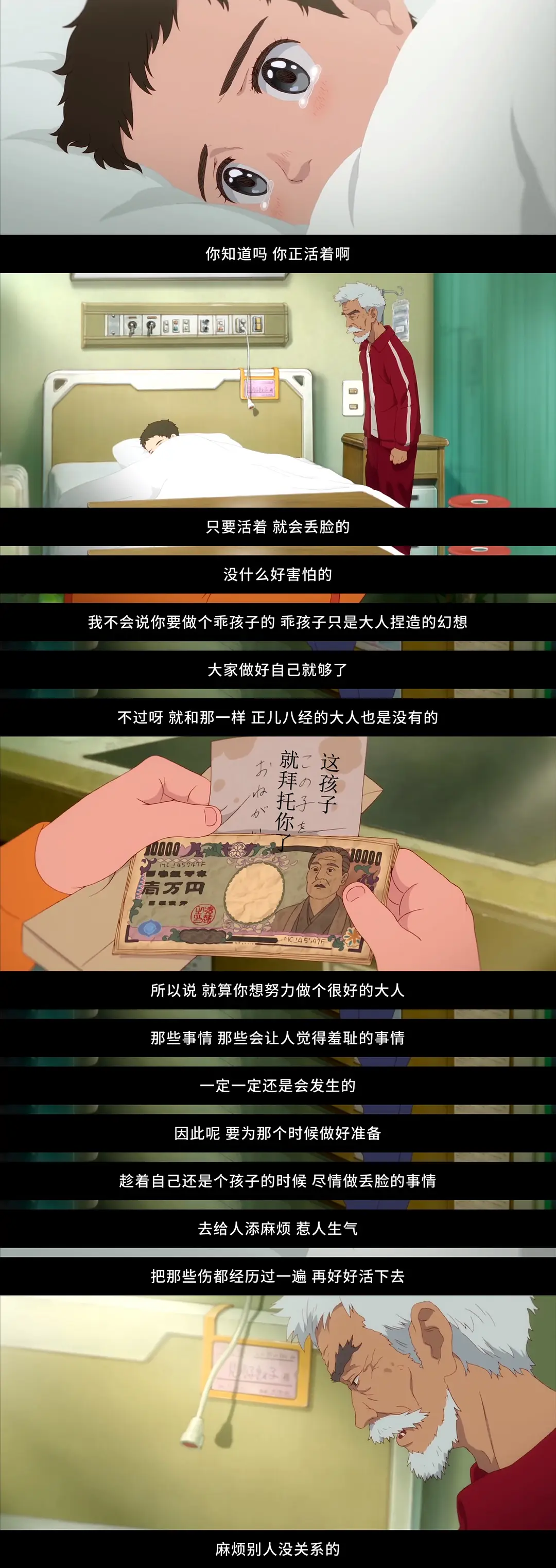 渔港的肉子酱剧照3