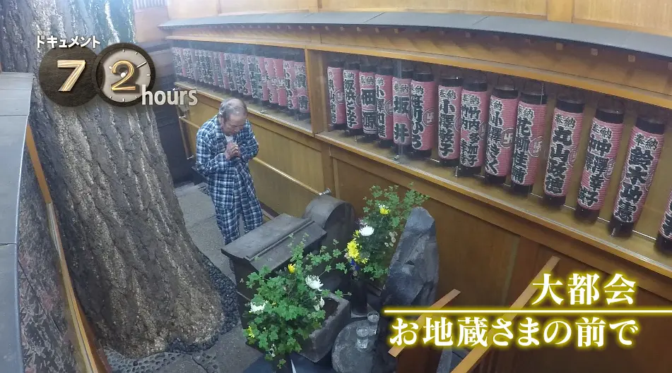 ドキュメント72時間 大都会 お地蔵さまの前で剧照1