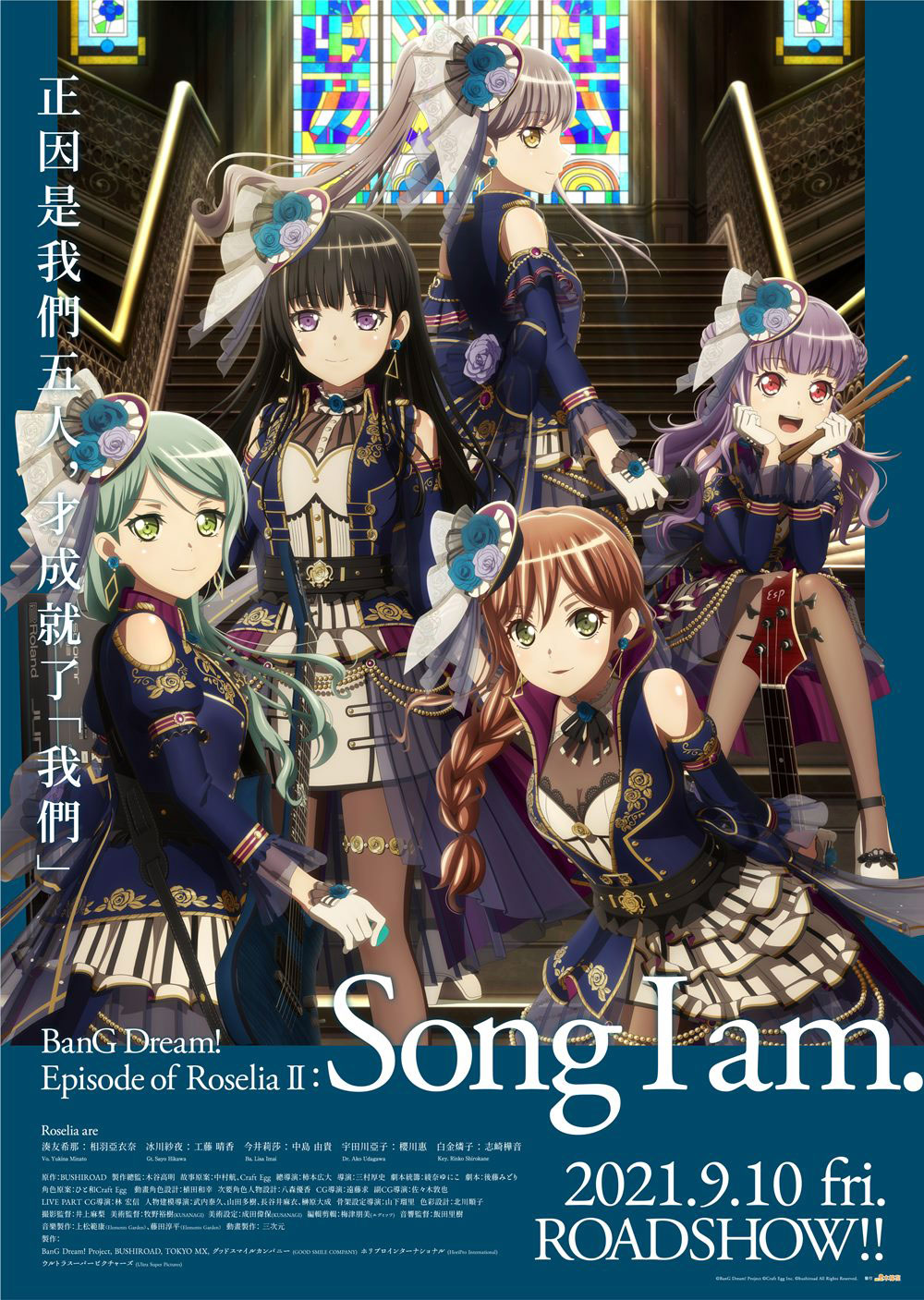 BanG Dream! Episode of Roselia Ⅱ : Song I am.剧照3