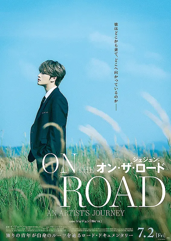 在中:On the Road剧照1