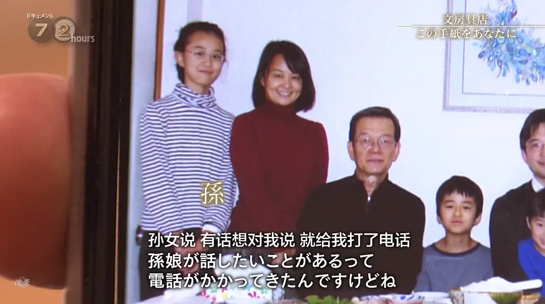 纪实72小时 文具店 给你寄一封信剧照1