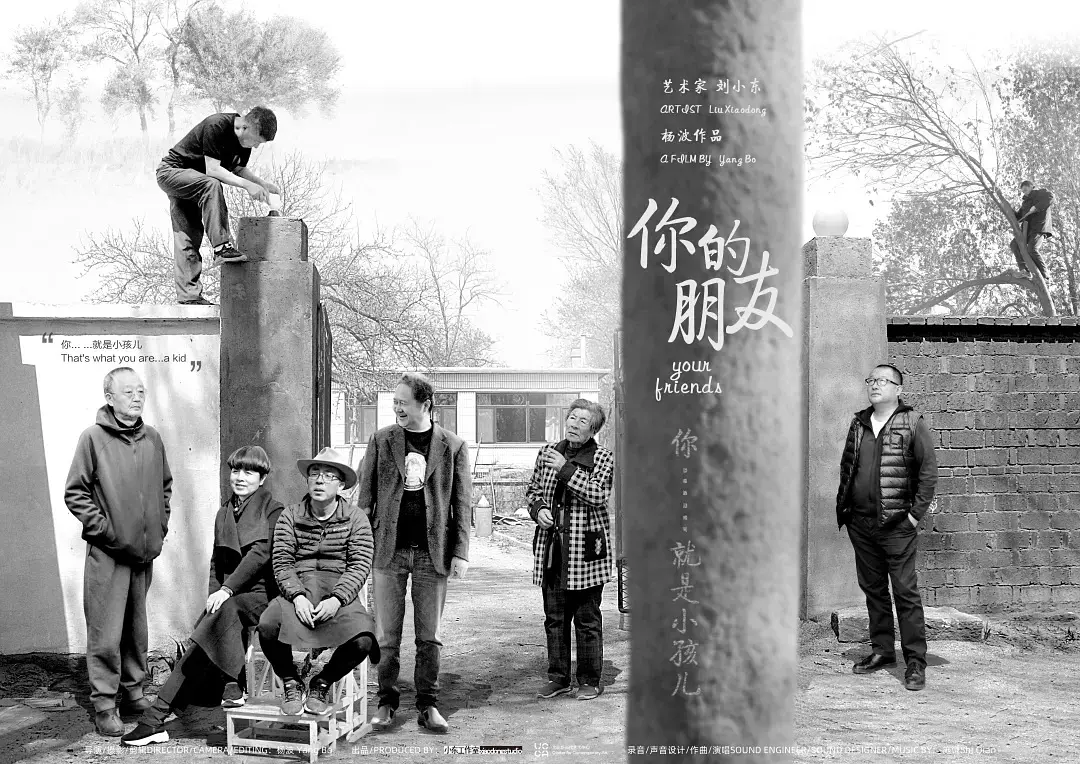 你的朋友剧照1