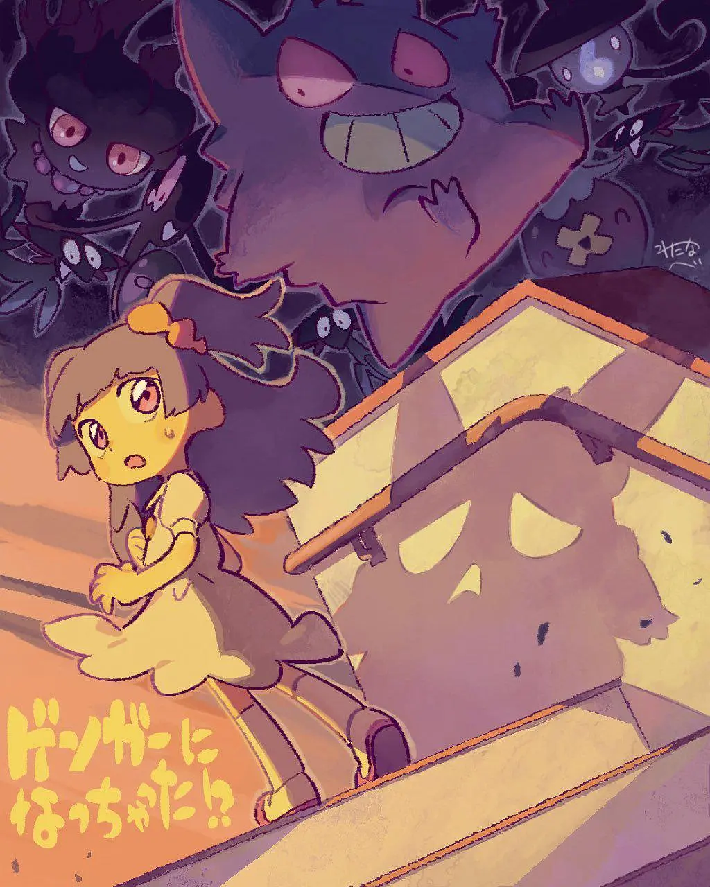 POKÉTOON 我变成耿鬼！？剧照2