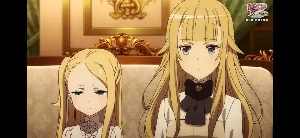 公主代理人续篇：第二章剧照2