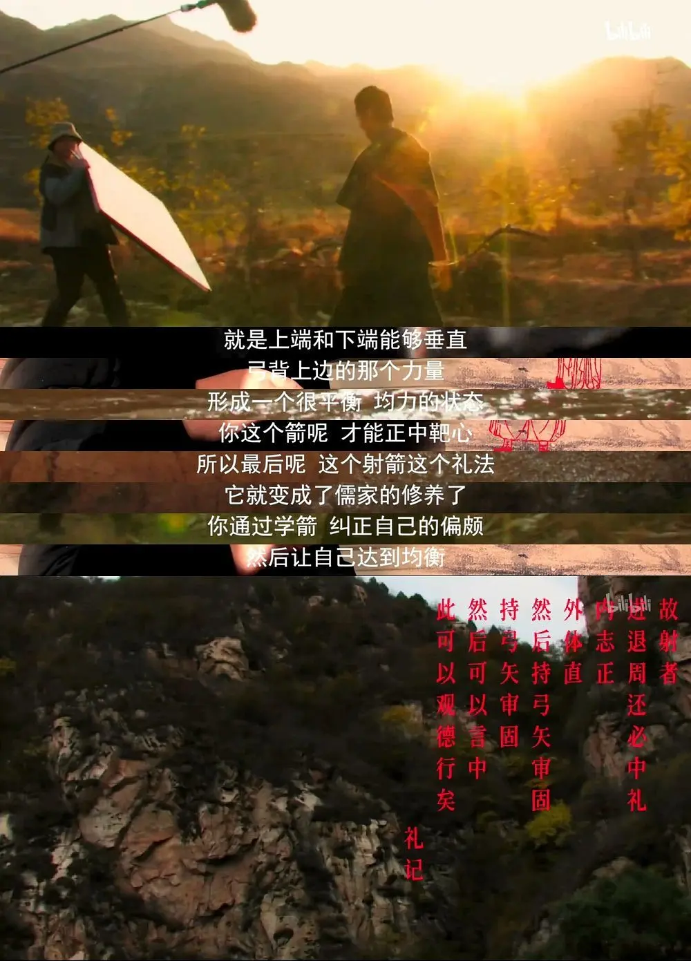 枪缨润物——电影《箭士柳白猿》幕后纪实剧照2