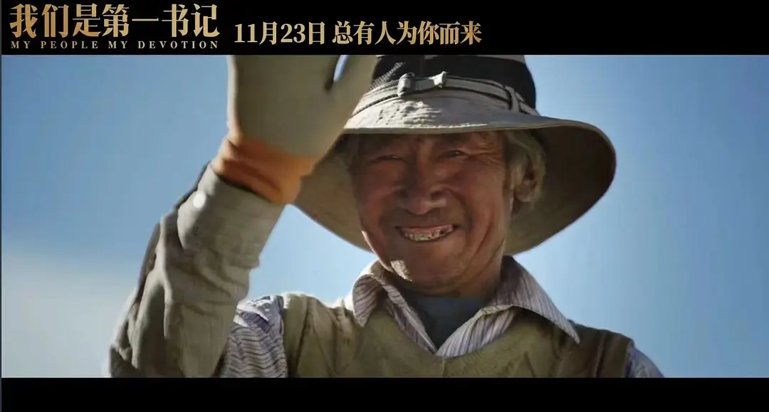 我们是第一书记剧照1