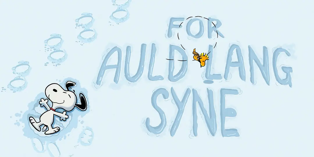 史努比特辑：友谊地久天长剧照3