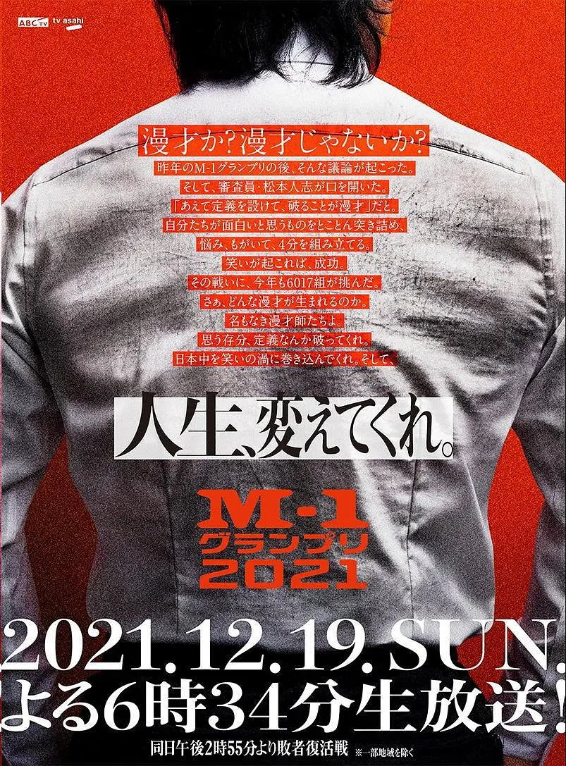 M1大奖赛2021剧照1