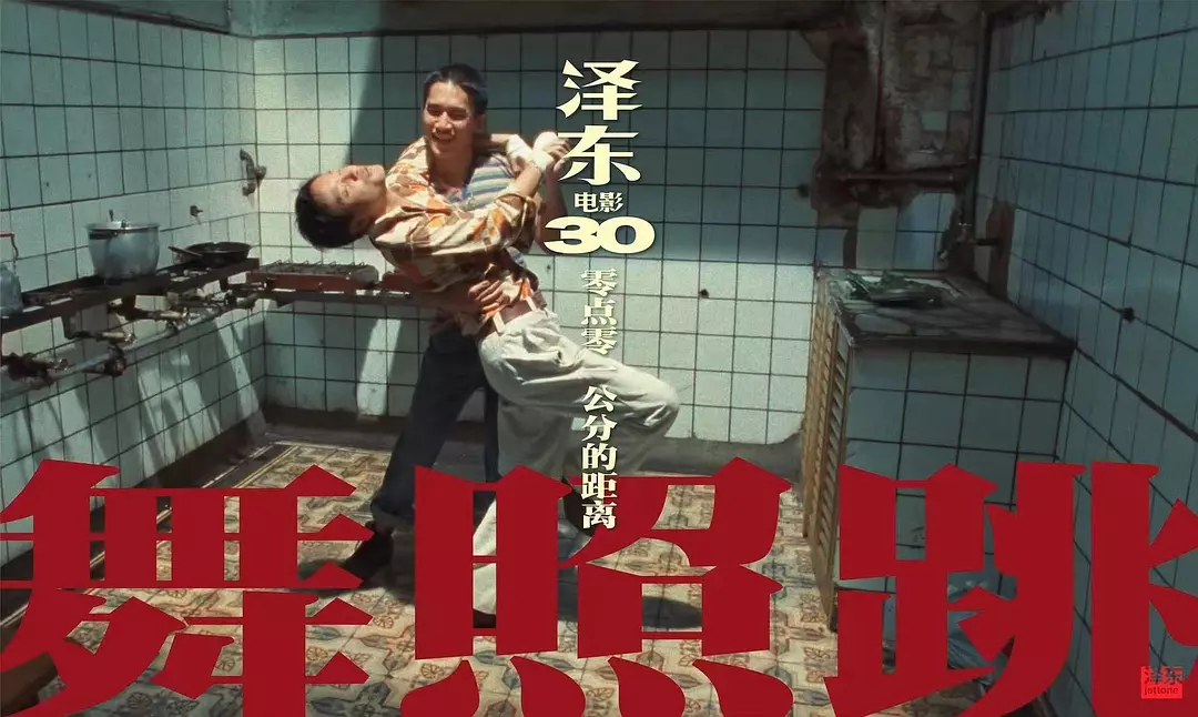 零点零一公分的距离剧照2