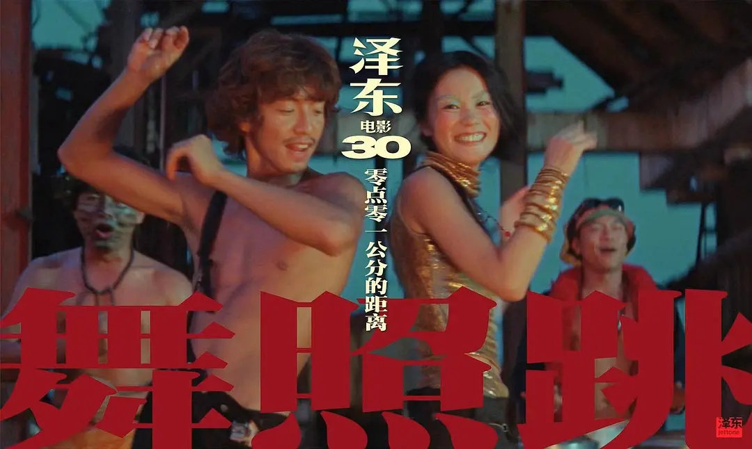 零点零一公分的距离剧照3