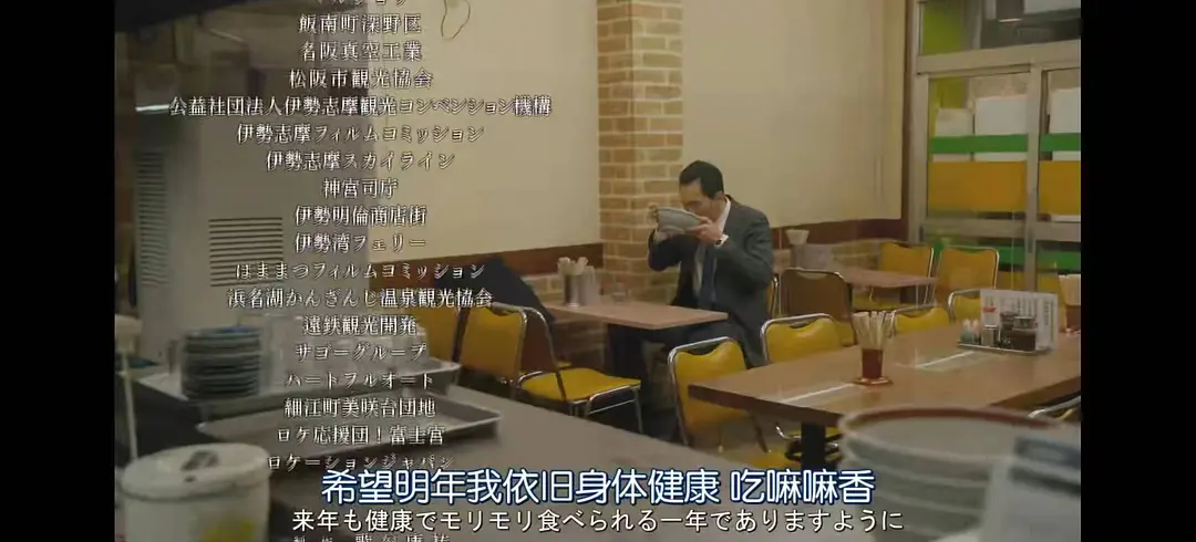 孤独的美食家 2021除夕特别篇剧照3