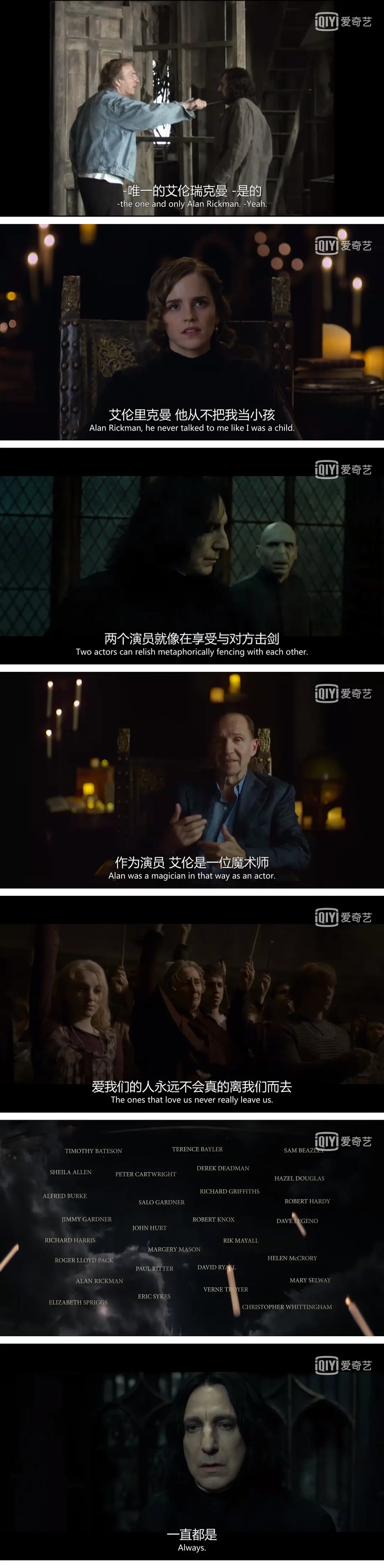 哈利·波特20周年：回到霍格沃茨剧照2