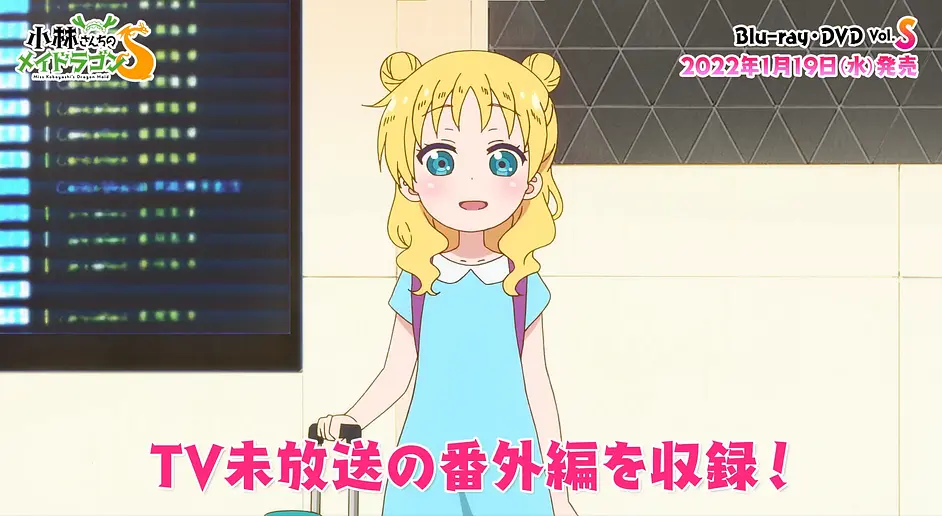 小林家的龙女仆S：日本的招待剧照2