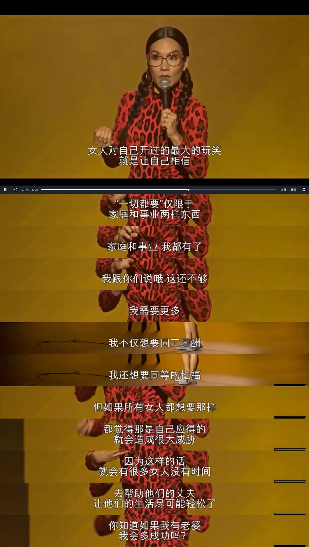 黄阿丽：风流女子剧照1