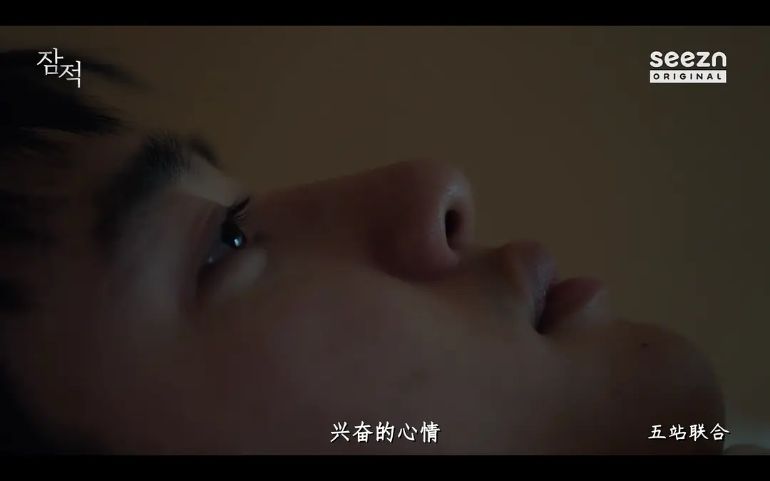 潜迹 - 都暻秀剧照1