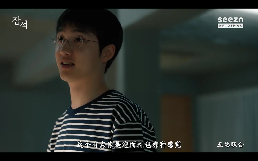 潜迹 - 都暻秀剧照2