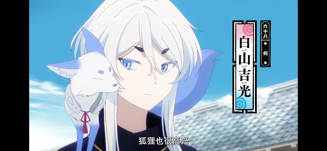 特『刀剑乱舞-花丸-』～雪月花～雪之卷剧照1