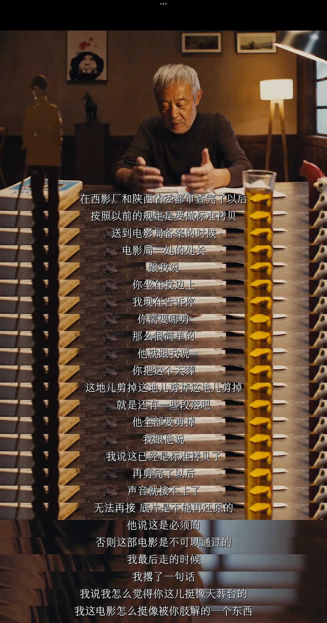 田壮壮：我和电影的关系剧照2