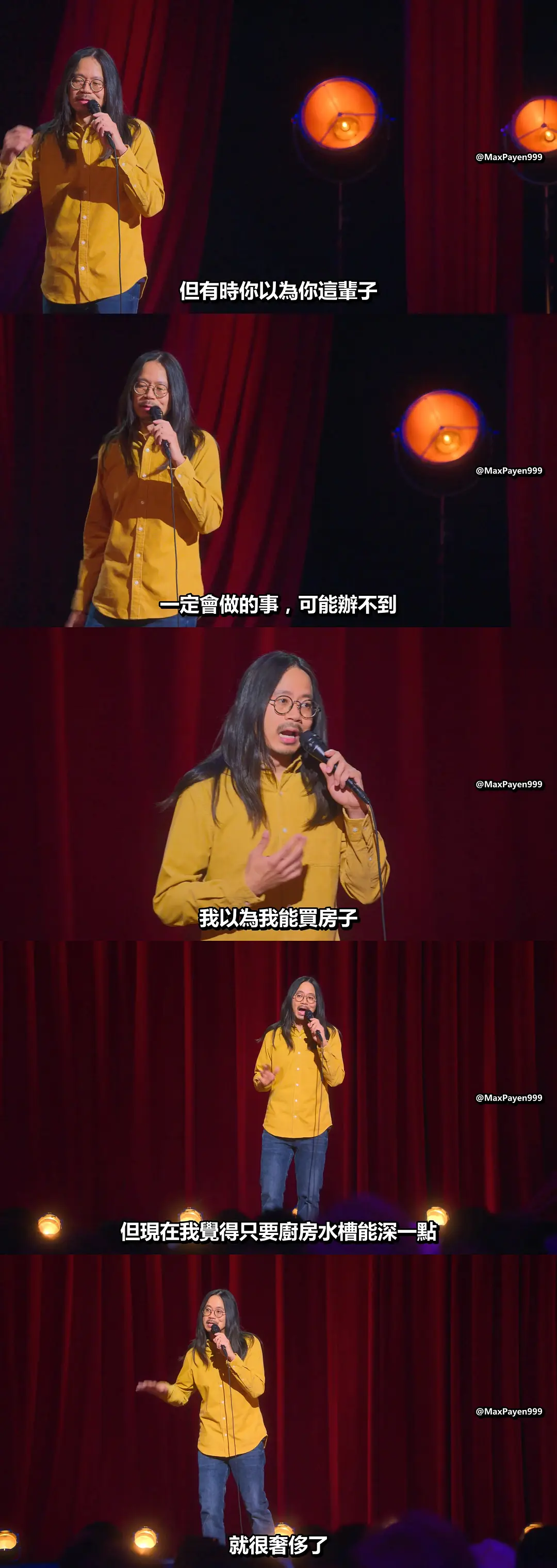 王胜：香甜多汁剧照1