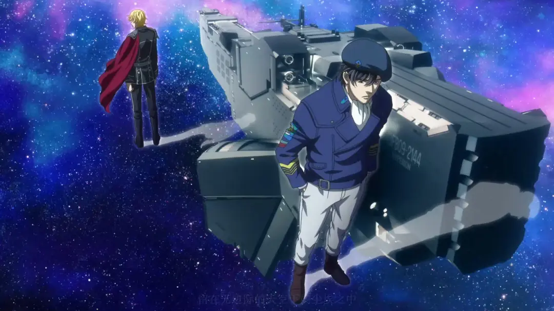 银河英雄传说 Die Neue These 策谋 第1章剧照3