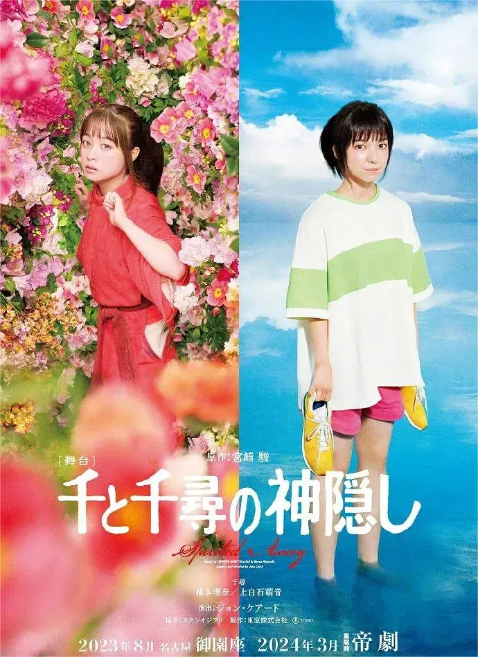 《千与千寻》舞台剧剧照1