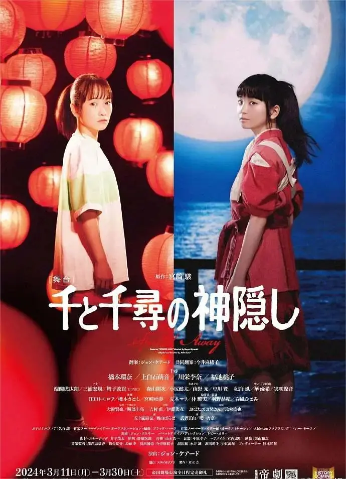 《千与千寻》舞台剧剧照3