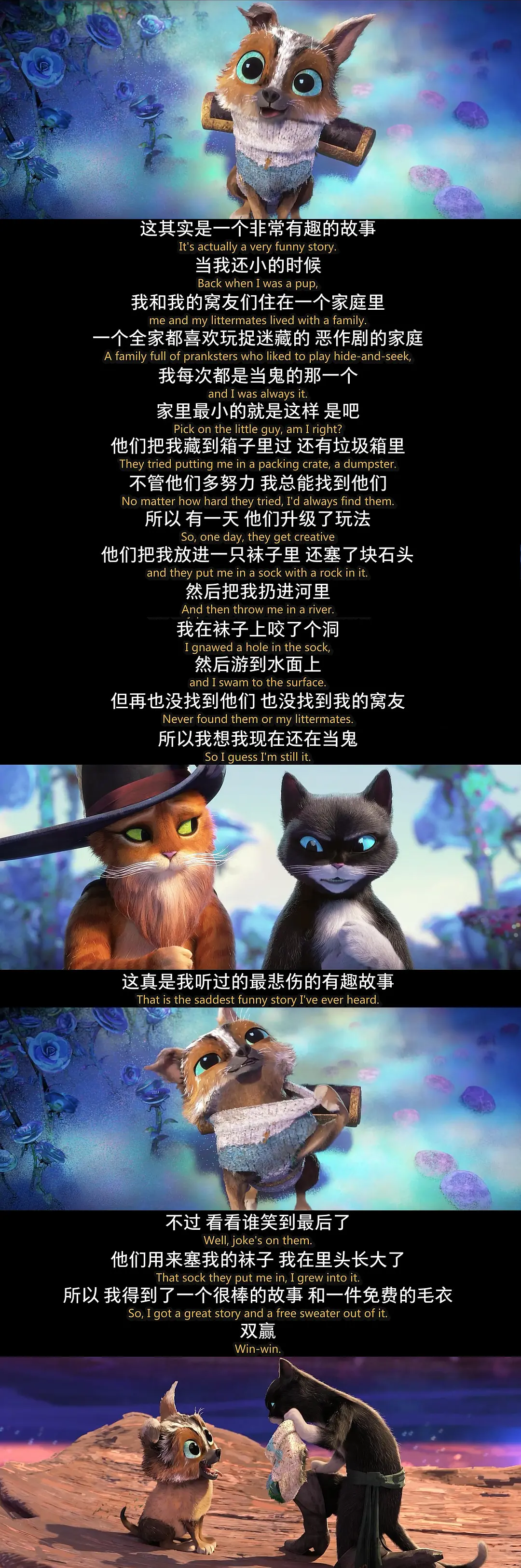 穿靴子的猫2剧照3