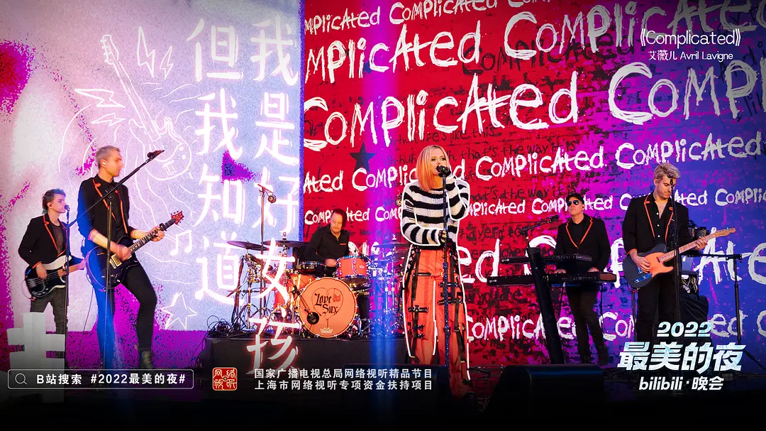 2022最美的夜bilibili晚会剧照2