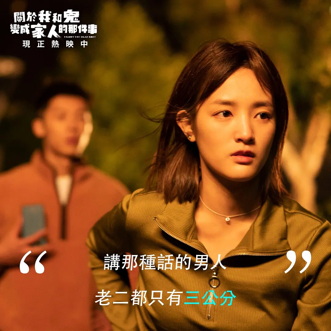 关于我和鬼变成家人的那件事剧照2