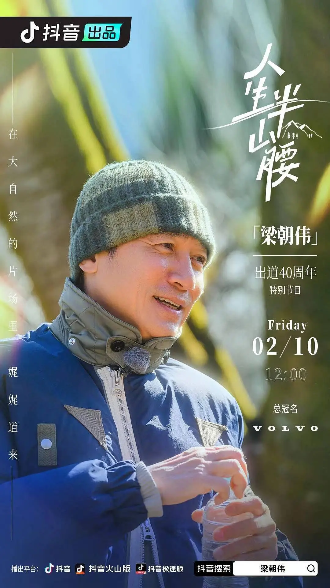 人生半山腰剧照1