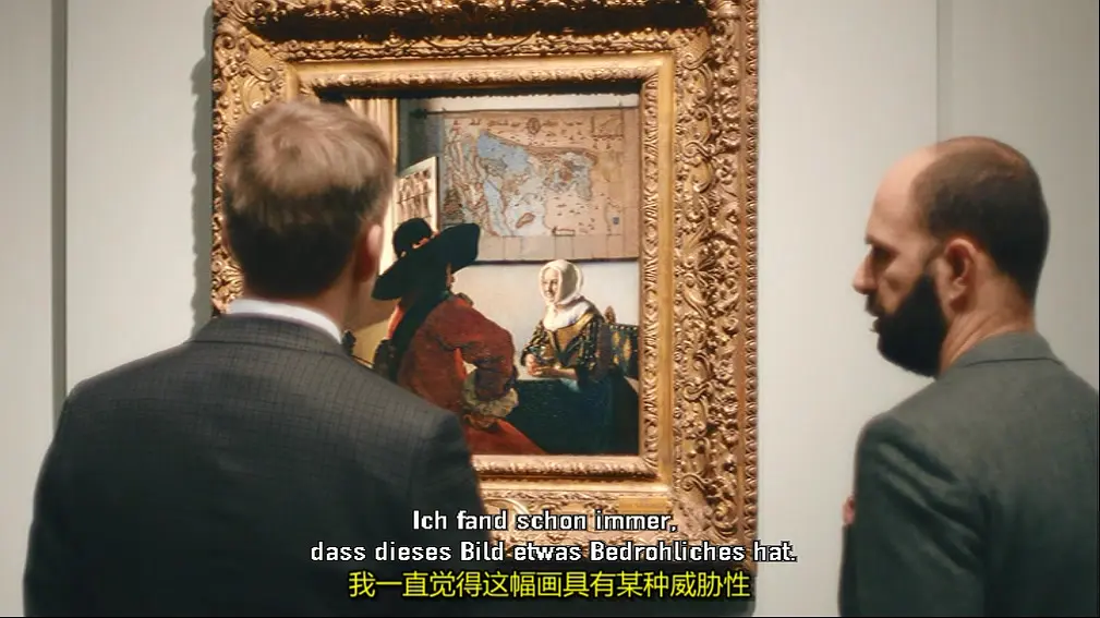 靠近维米尔剧照1