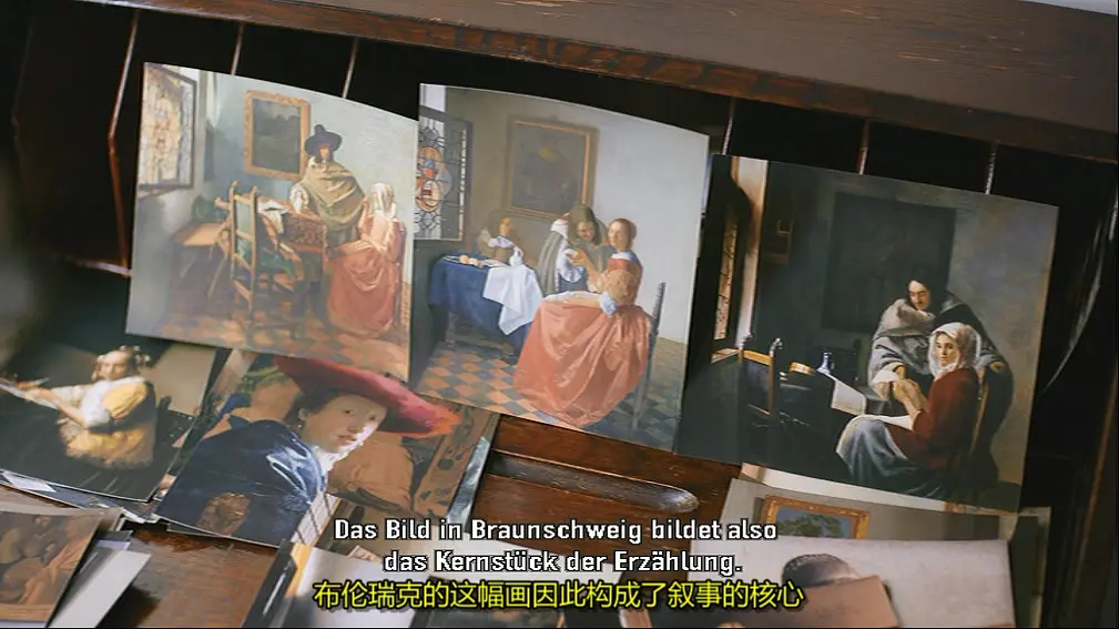 靠近维米尔剧照2