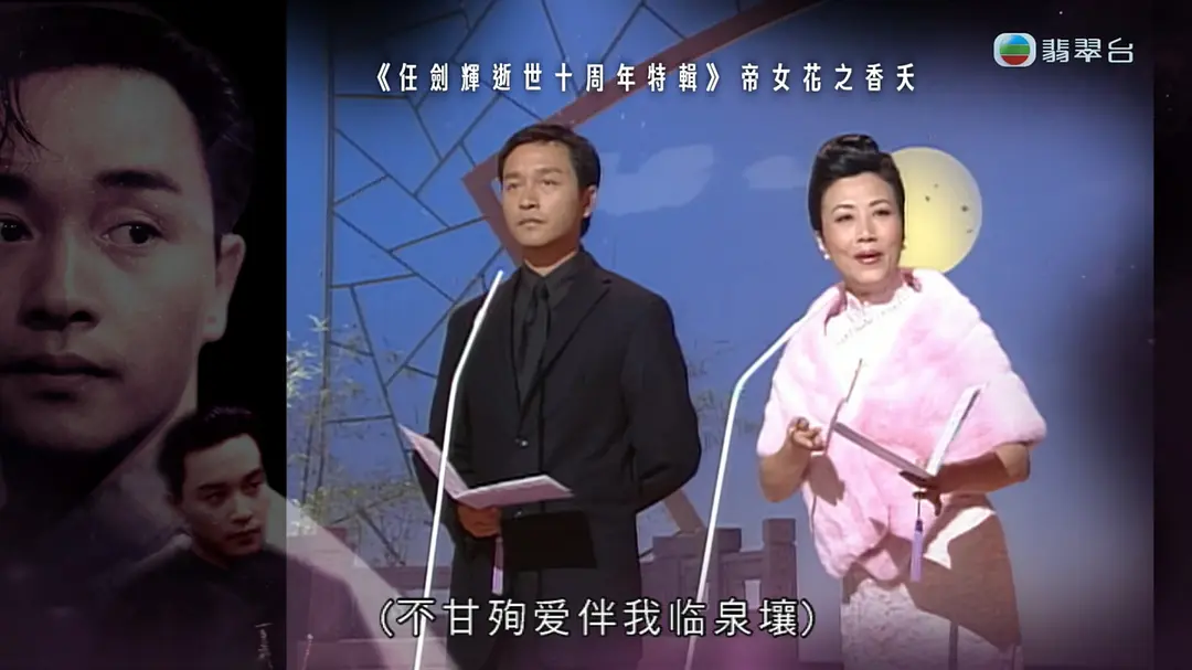 永远宠爱 张国荣剧照3