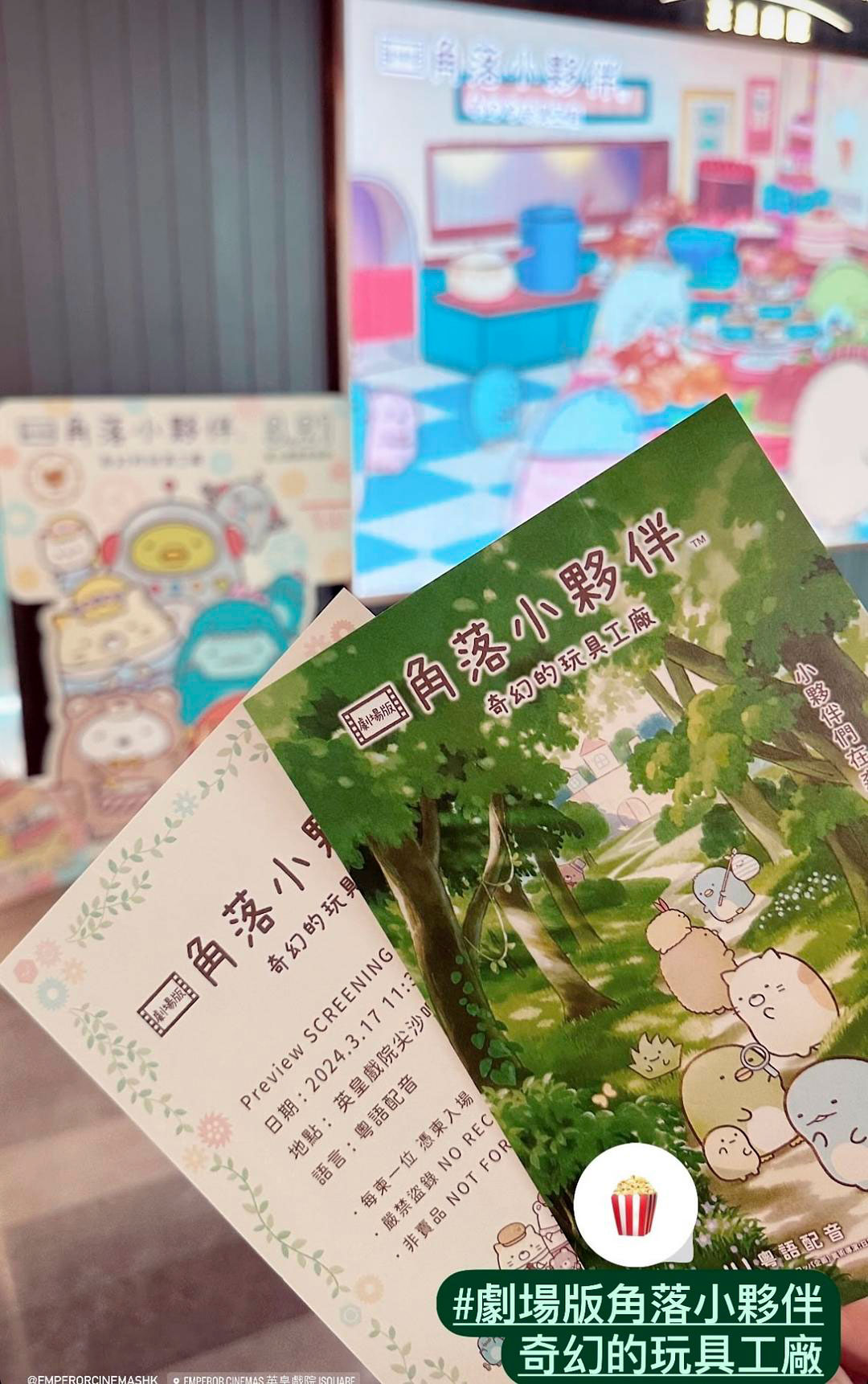 角落小伙伴：拼凑工厂的不可思议之子剧照3