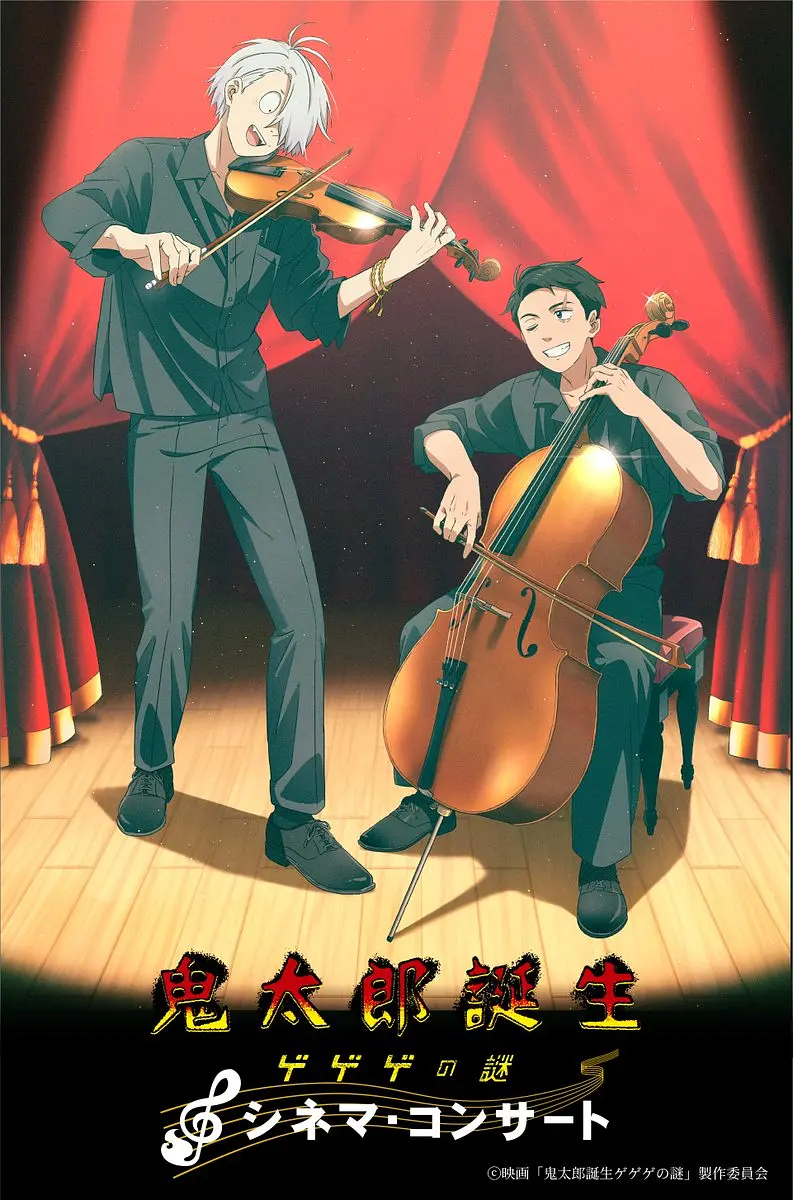 鬼太郎诞生：咯咯咯之谜剧照2