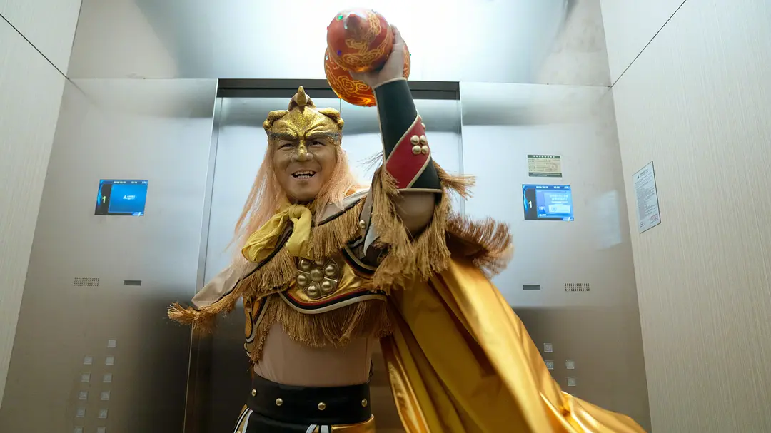 年会不能停!剧照1