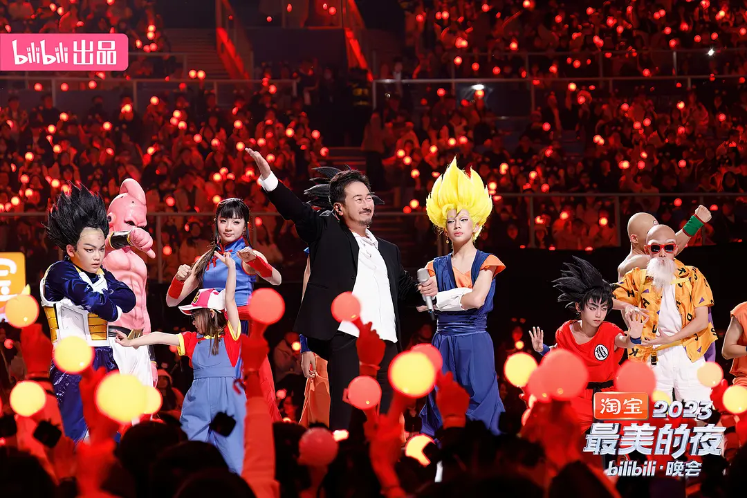 2023最美的夜bilibili晚会剧照2