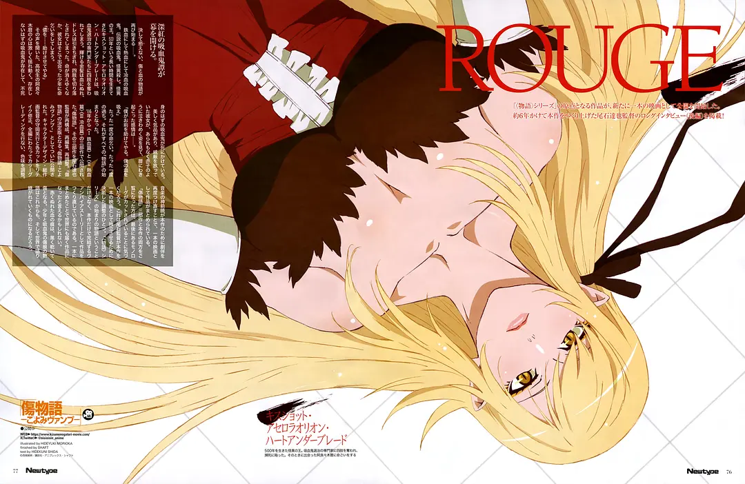 伤物语 -历与吸血鬼-剧照1