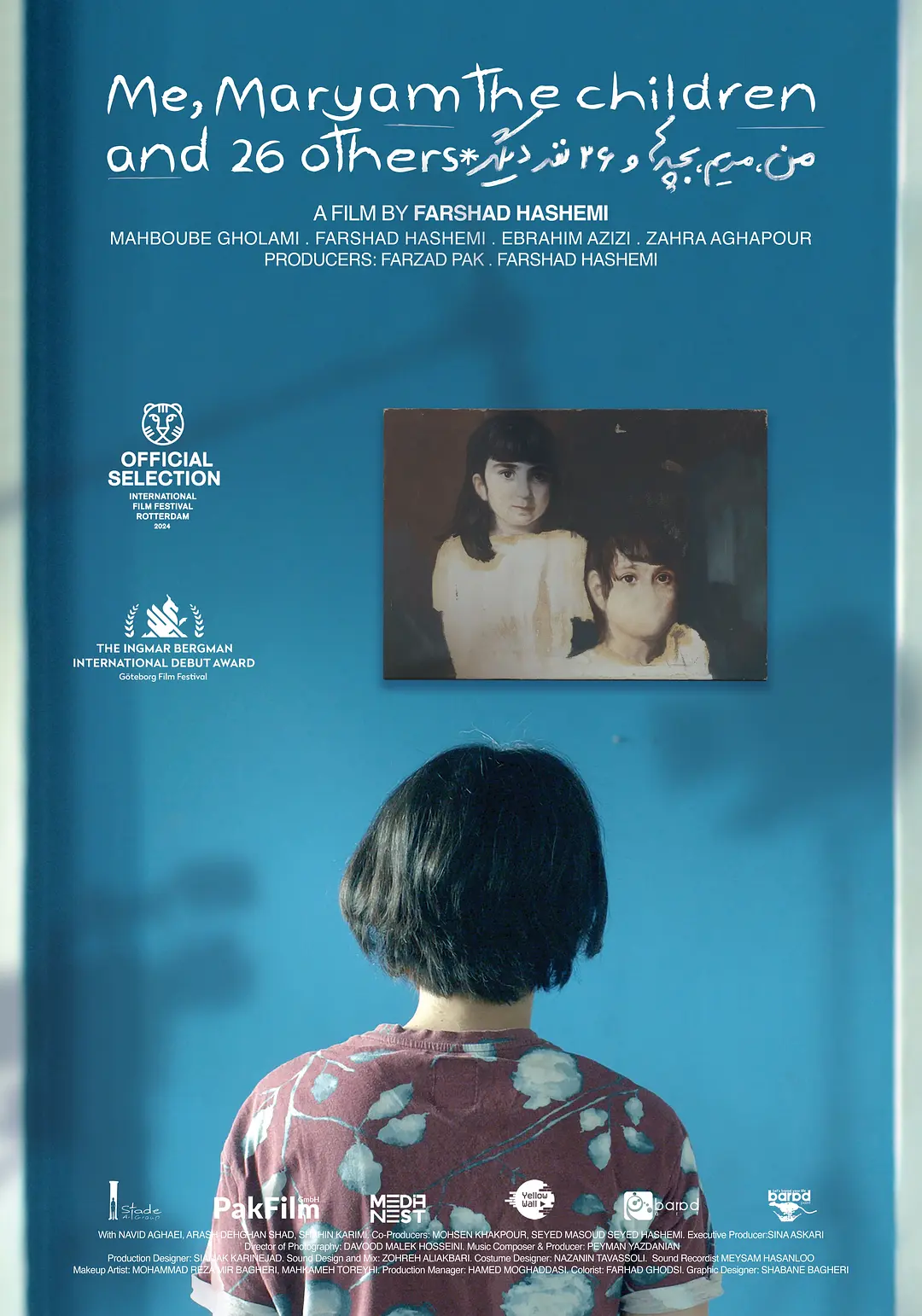 我，玛丽亚姆，孩子们及其他26个人剧照2