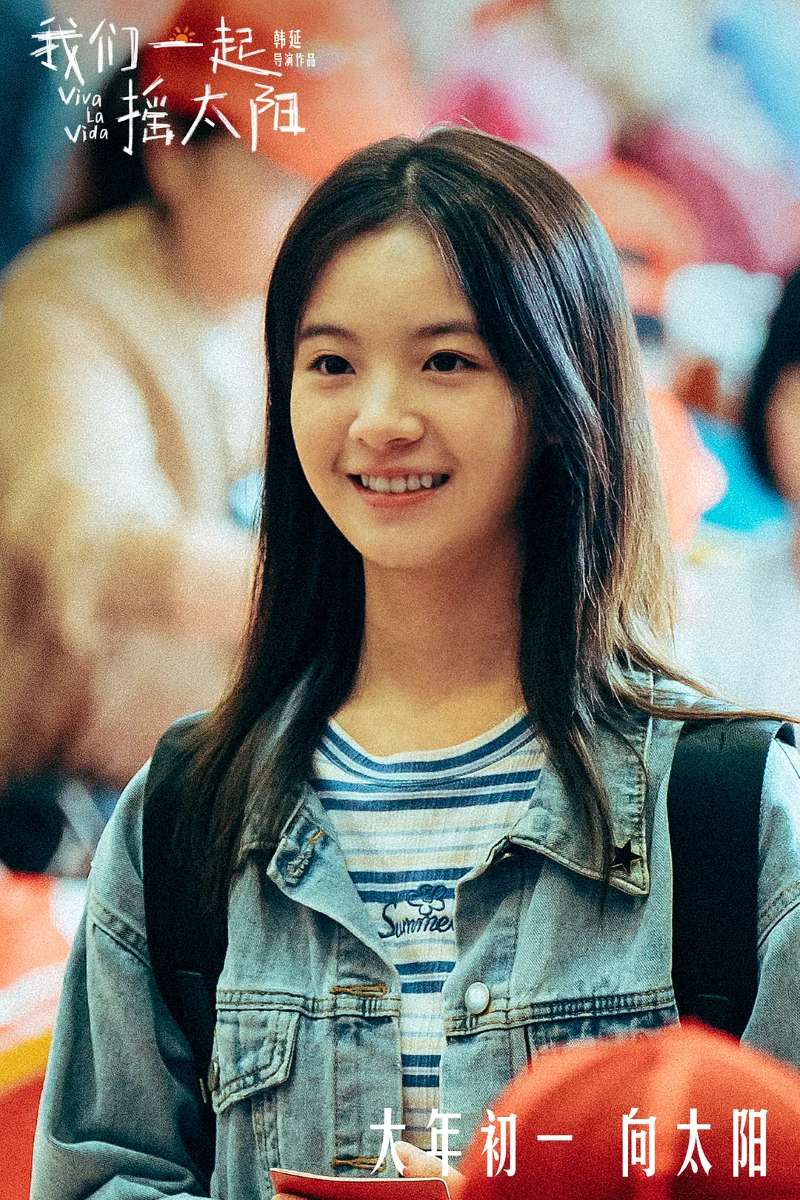 我们一起摇太阳剧照3