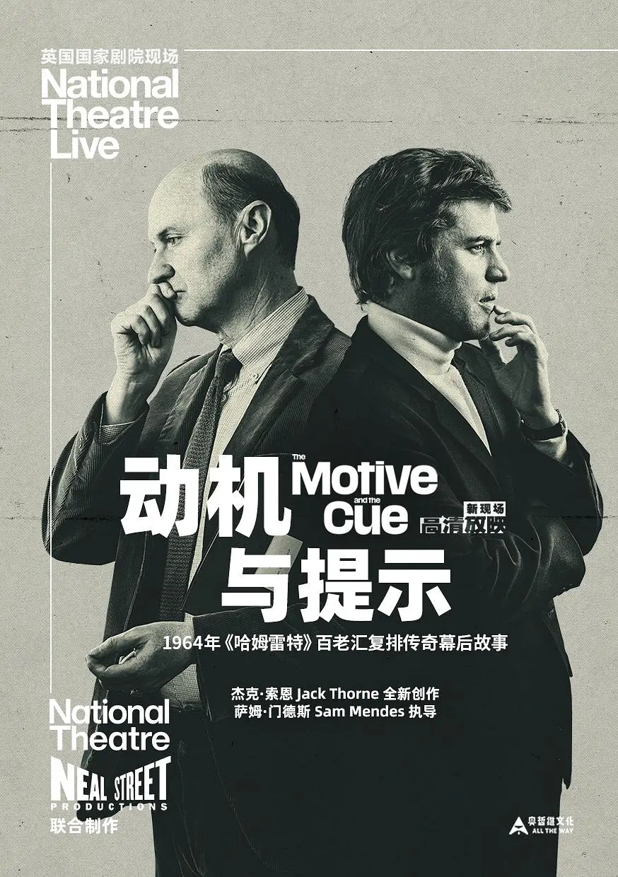 动机与提示剧照1