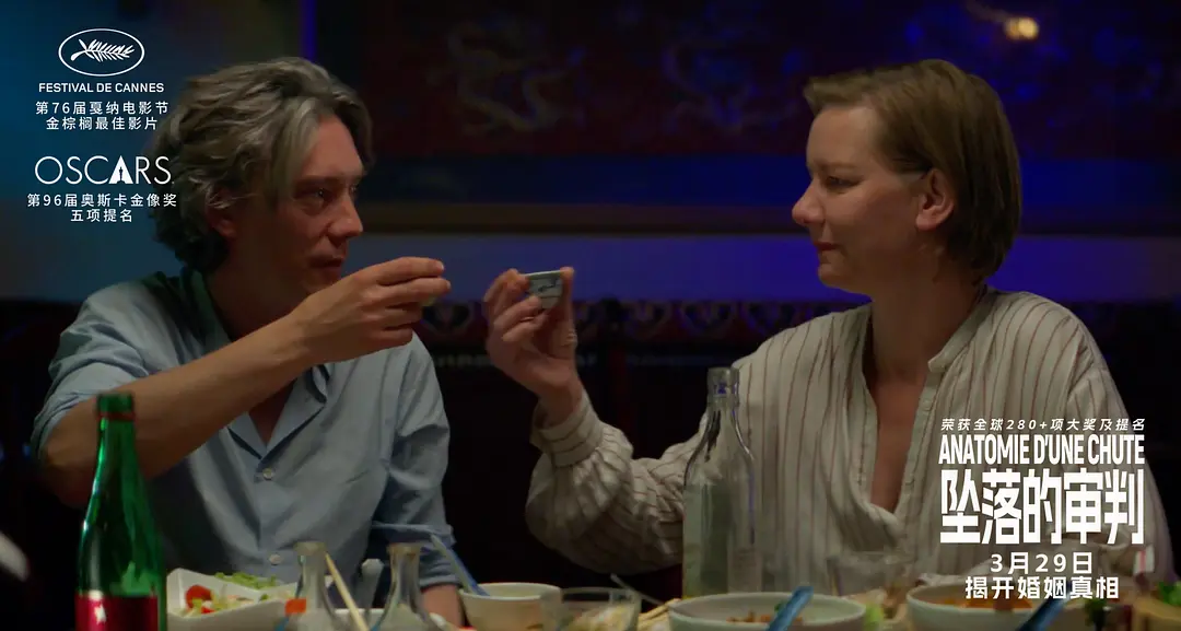 坠落的审判剧照3