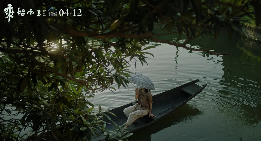 乘船而去剧照3
