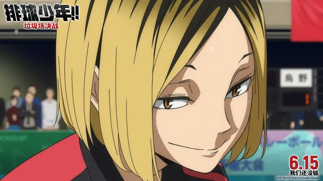 排球少年!!垃圾场决战剧照2