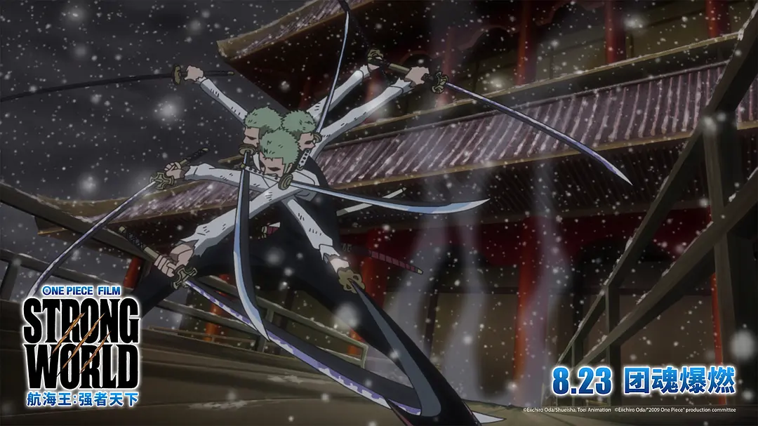 航海王:强者天下剧照3