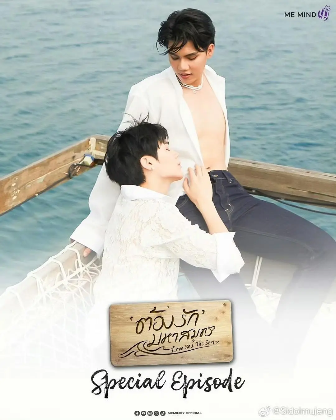 海洋之恋 特别篇剧照1