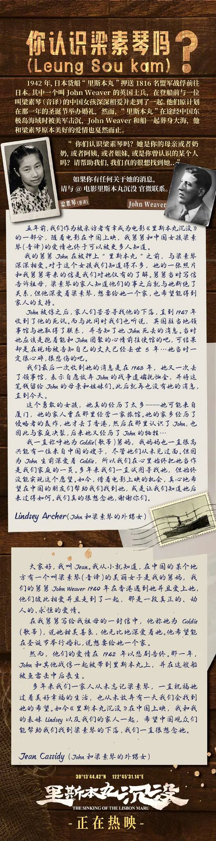 里斯本丸沉没剧照1