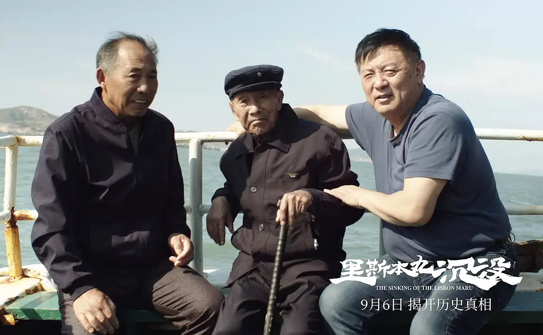 里斯本丸沉没剧照2