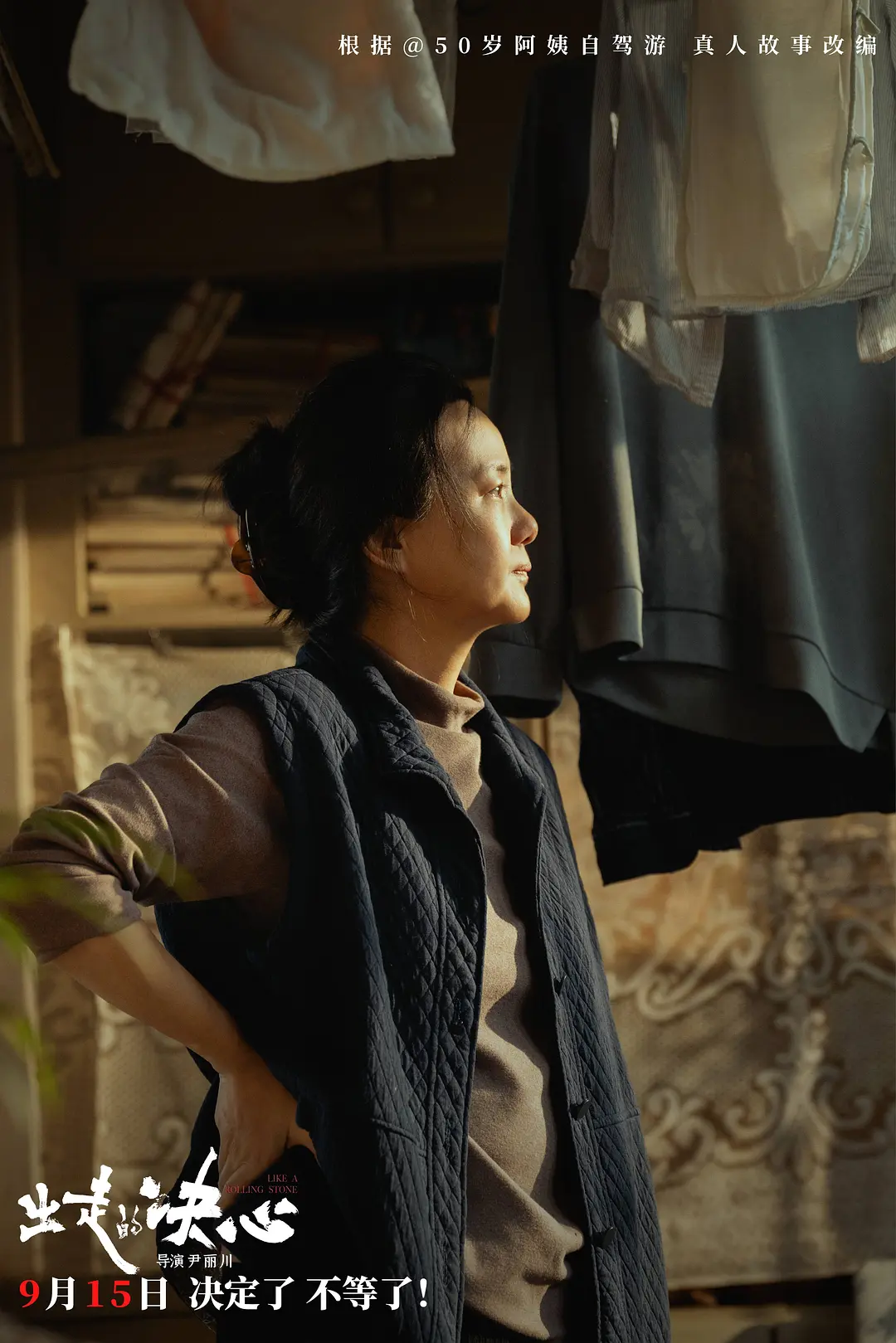 出走的决心剧照1